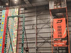 -极限PLAY运动娱乐新世界·团建派对表演休闲馆·室内高空游乐园