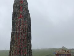 -日月山景区