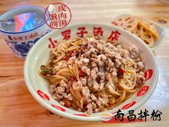 -小罗子汤店(大士院总店)