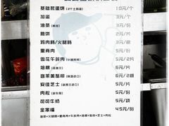 -琦琦蛋饼铺(上南店)