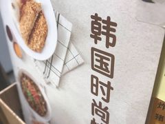 -韩香福脊骨汤锅(上杭路店)