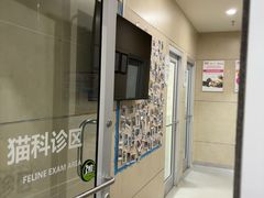 -谐和益家动物医院·免疫绝育·血液透析·宠保定点医院(高新伊藤分院)