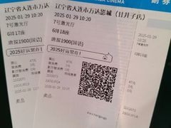 -万达影城 (甘井子万达广场IMAX店)