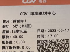 -CGV影城(卓悦中心 IMAX激光店)