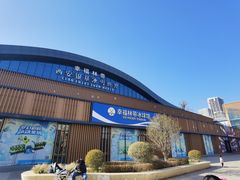 -西安银基冰雪世界