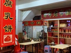 -胡荣泉(太平路店)