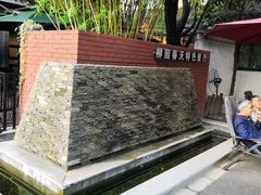 -柳园春天特色餐厅(南浔古镇店)