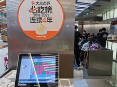 -苏小柳点心·手作小笼包(新街口分院店)