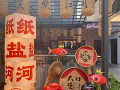 -纸盐河码头火锅(十八梯店)