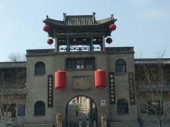-山西王家大院
