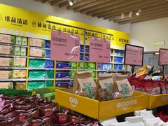 -BIGOFFS 超级折扣(仁恒伊势丹店)