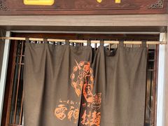 -雷神拉面(财富中心玉米楼店)