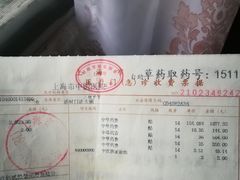 -上海市中医医院(芷江路院区)