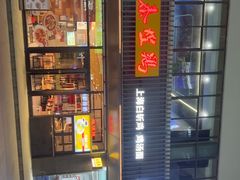 -泰煌鸡·上海白斩鸡·鸡汤面(鹤庆店)