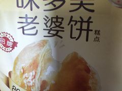 -味多美蛋糕(洋桥店)