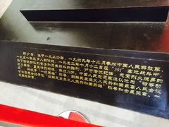 -邱少云烈士纪念馆