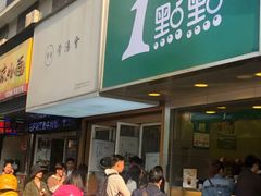 -1点点(环城北路店)