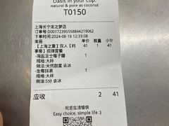 -Yee3·三号椰(上海中山公园龙之梦店)