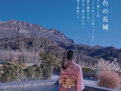 -北京古北水镇御舍温泉酒店
