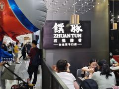 -馔豚·台北菜专门店(深圳湾万象城店)