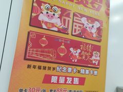 -远洋国际中心(地铁站)