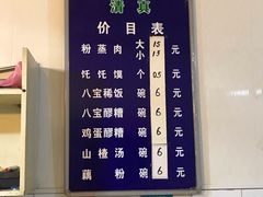 -杨家粉蒸肉(洒金桥店)