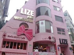 Hello&nbsp;Kitty&nbsp;Cafe(弘大店)-Hello Kitty Cafe(弘大店)