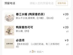 -成川茶店·潮汕工夫浓茶(万象店)