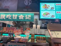 -甘记肥肠粉(马鞍北路店)