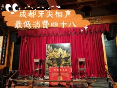 -哈哈曲艺社(西门闲亭店)