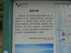 -蠡湖大桥公园