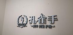 点击看大图 -孔雀手美甲美睫护理