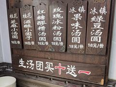 -七宝老街汤团店(七宝一店)