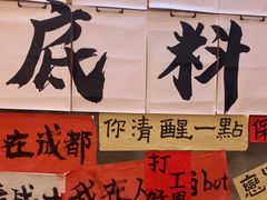 -佬缸炮江湖川菜(玉林店)