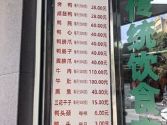 菜单-晓马鸭店(新芜路店)