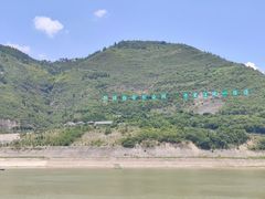 -白帝城·瞿塘峡景区