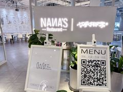 -娜娜家•Nana's restaurant(国金汇店)
