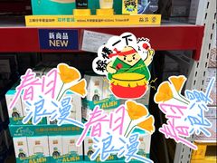 -山姆会员商店(亦庄创意生活广场店)
