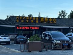 -天龙八部武侠城