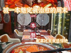 -一本魅·日式料理