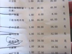 账单-局气 烤鸭·北京菜(五道口购物中心店)