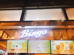 -Bingo宾果每日(万达店)
