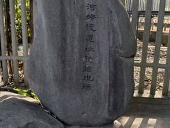 -河姆渡遗址博物馆