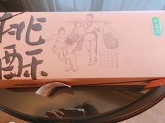 -泸溪河桃酥(秦淮夫子庙一店)