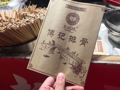 -傅强排骨(成都总店)