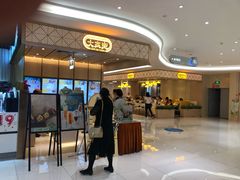 门面-大家乐(广州宝岗店)
