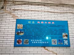 -定家小酥肉·清真(回民街店)