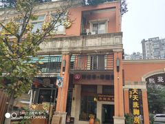 -阿诺泰·泰国餐厅(紫荆店)