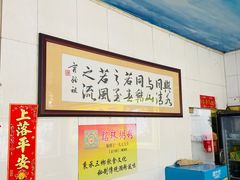 -三鄉濑粉·铭珠粥粉