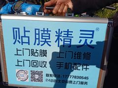 -爱贴膜 贴手机平板电脑膜